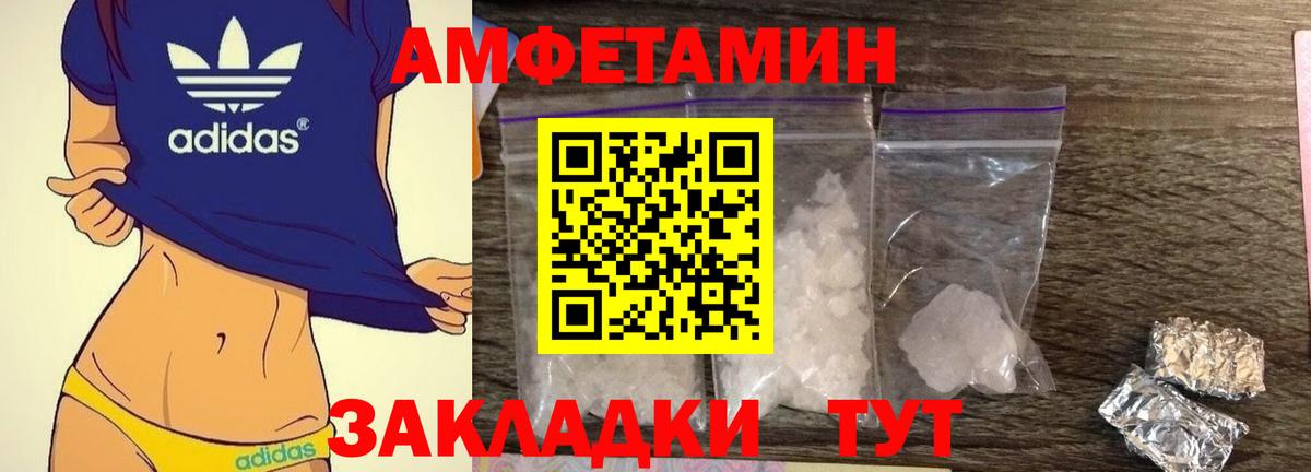 Амфетамин 98% Унеча