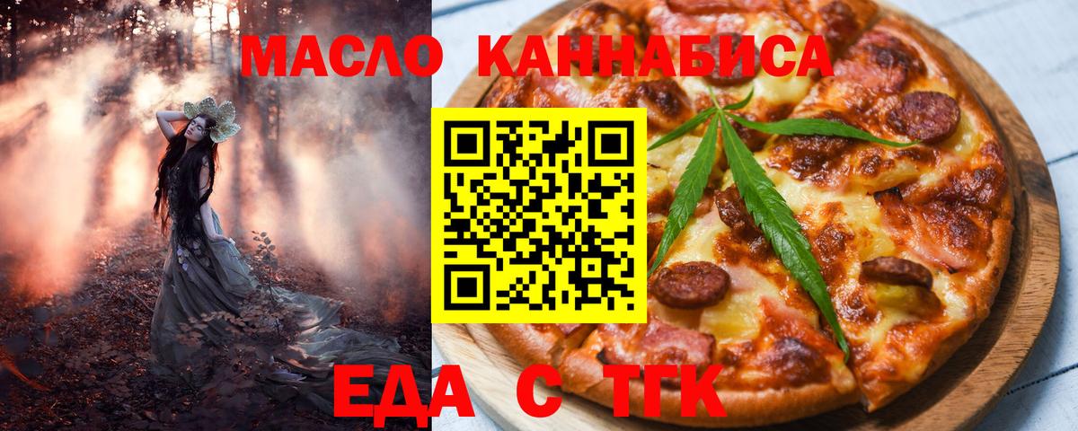 Canna-Cookies марихуана  Вход с VPN  Унеча 