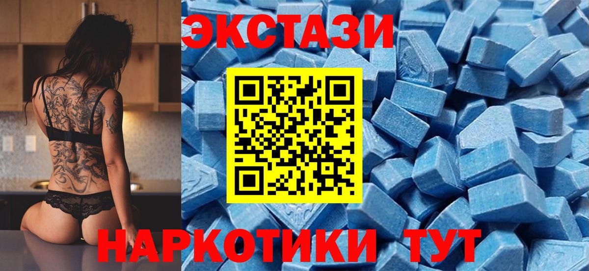 Унеча  Экстази Punisher  Вход с VPN  нарко площадка официальный сайт  Экстази 250 мг 