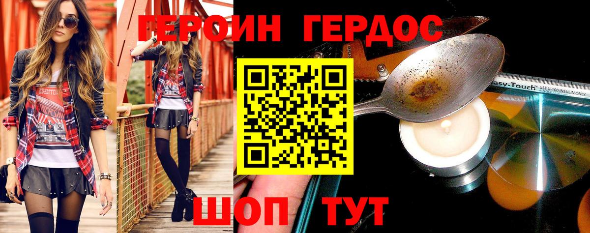Унеча  ГЕРОИН герыч  Вход с VPN 