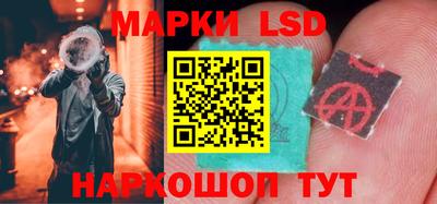 марки lsd Можайск