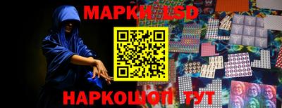 марки lsd Можайск