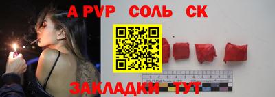 кристаллы Наро-Фоминск