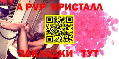 кристаллы Наро-Фоминск