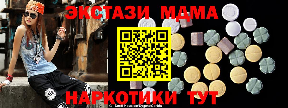 МДМА Molly Унеча