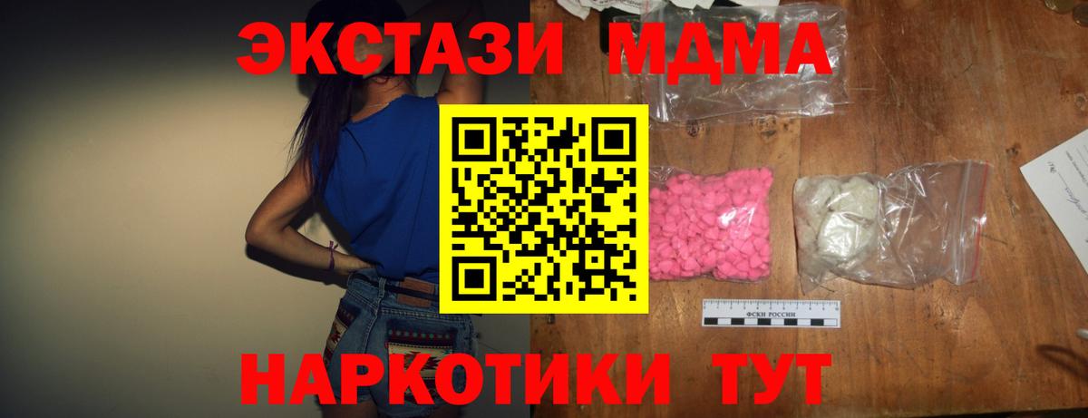MDMA crystal  МДМА crystal  Унеча  Вход с VPN 