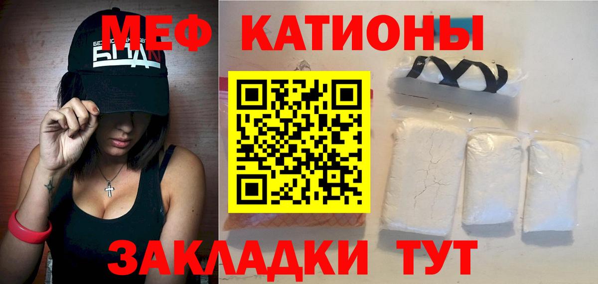 Меф  Вход с VPN  Унеча  МЕФ 4 MMC 