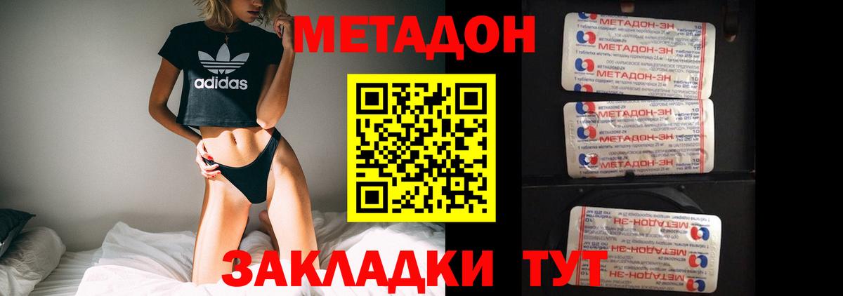 ссылка на мегу сайт  Метадон кристалл  Вход с VPN  Унеча 
