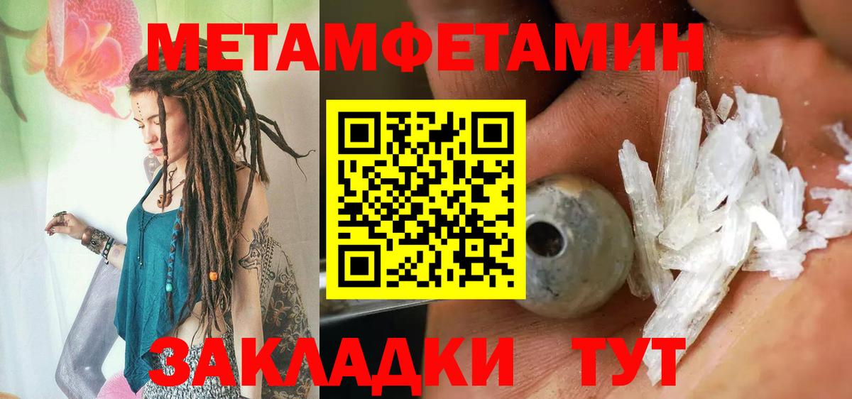 Унеча  Вход с VPN  Метамфетамин  Меф МЯУ МЯУ   Марихуана  COCAIN  APVP СОЛЬ кристаллы 