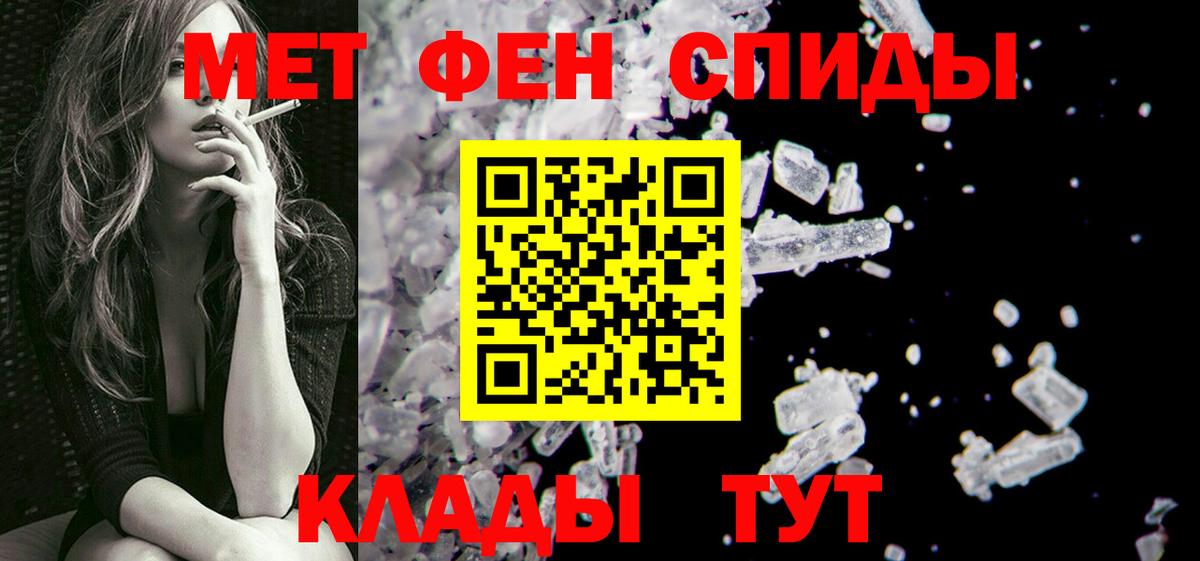Метамфетамин витя  Вход с VPN  Унеча 