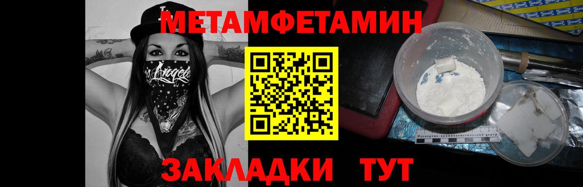 Первитин витя Унеча