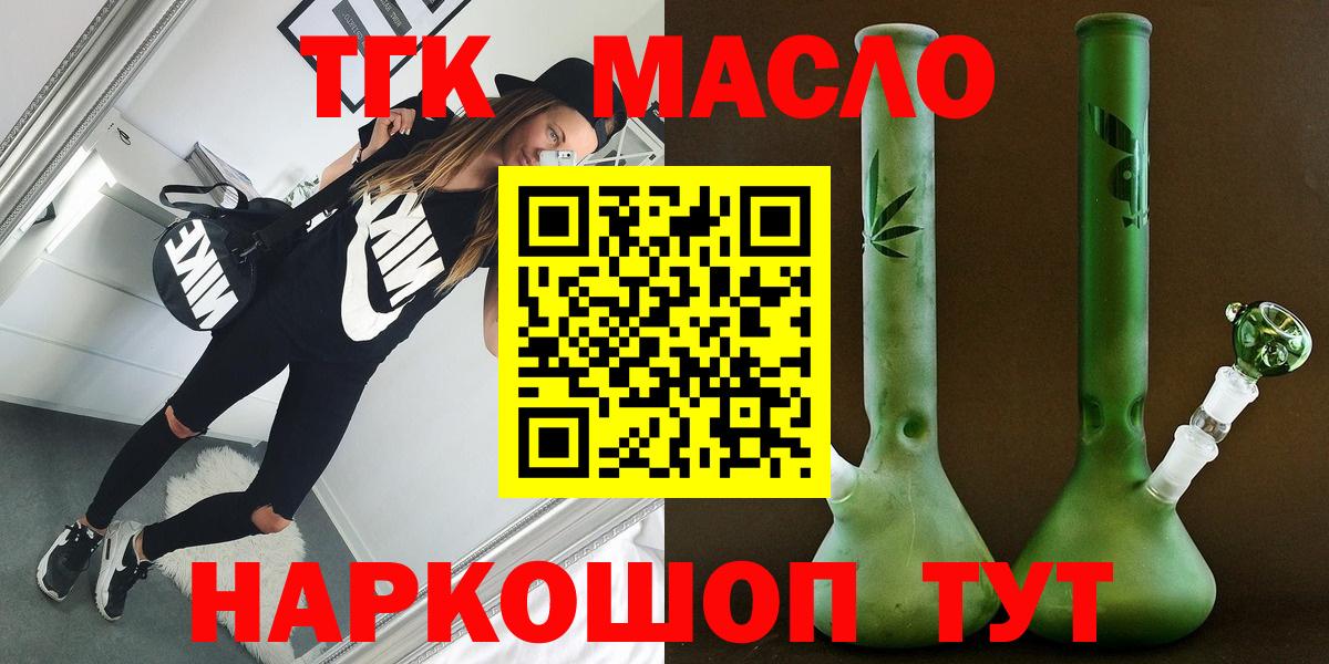 ТГК вейп Унеча