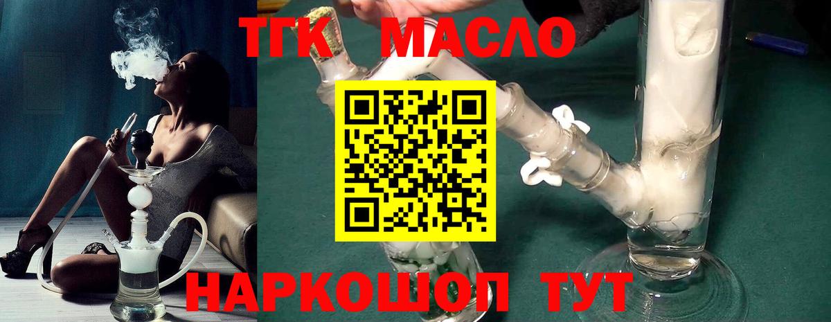 ТГК концентрат  Вход с VPN  Унеча  Дистиллят ТГК гашишное масло 